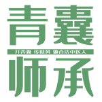 中医师承出师后个体诊所医保定点申请流程｜从备案到接诊医保患者的全步骤